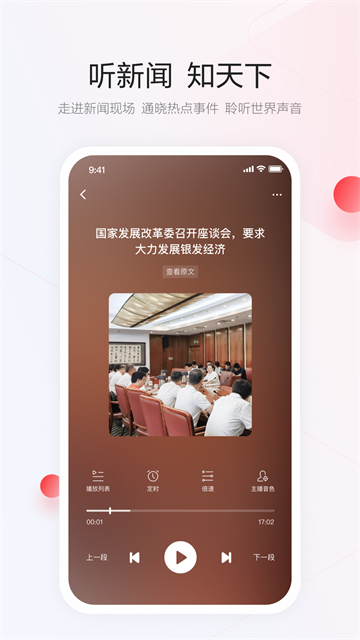 一点资讯app截图3