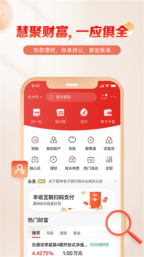 丰收互联app截图3