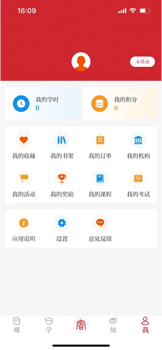 保密观app截图4