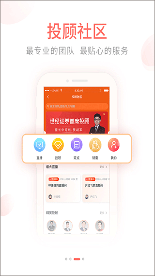 前海金帆app手机版截图3