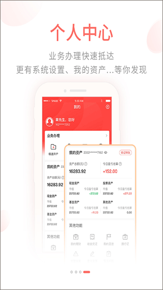 前海金帆app手机版截图4