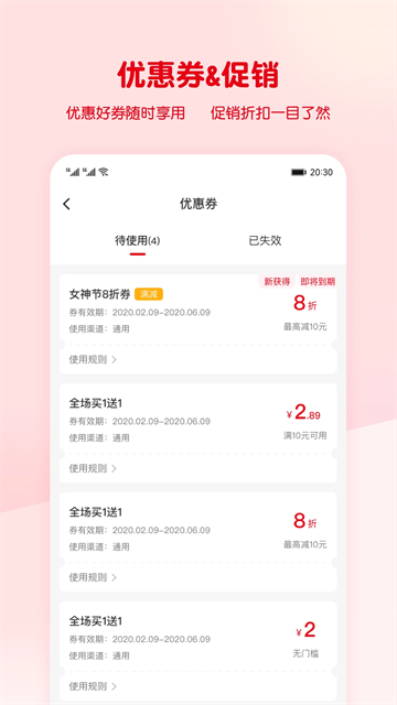 蜜雪冰城app截图3