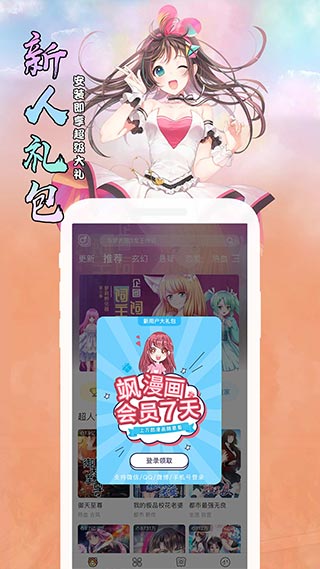 飒漫画app截图3