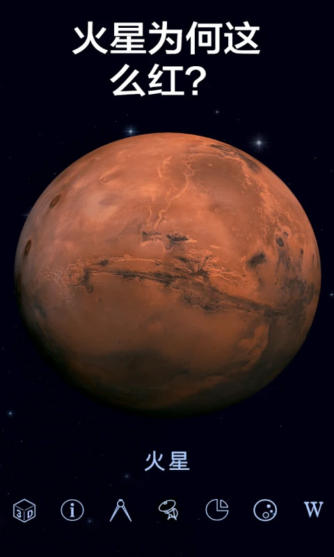 星空漫步2官方版截图1