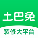 土巴兔装修app官方下载-土巴兔装修最新版2025v10.28.4