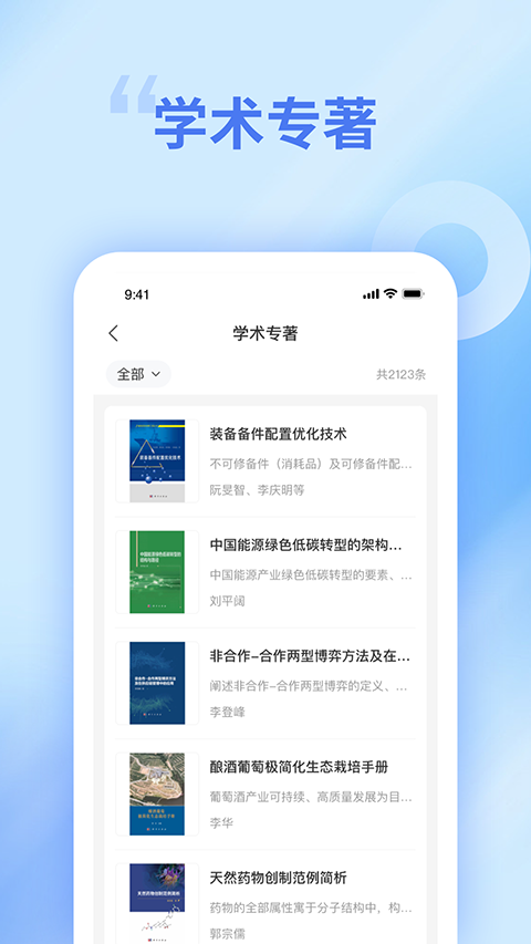 中文知识网截图3