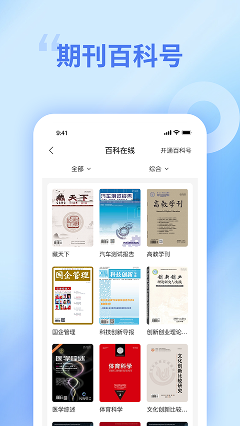 中文知识网截图4