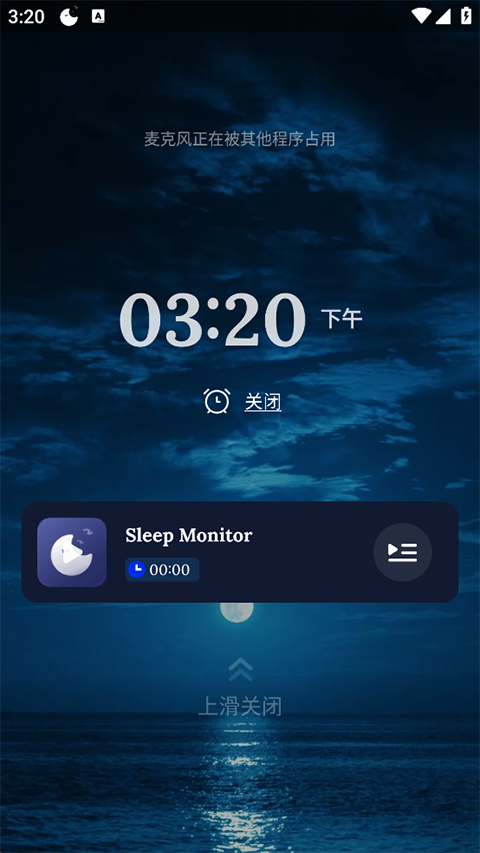 Sleep Monitor截图4