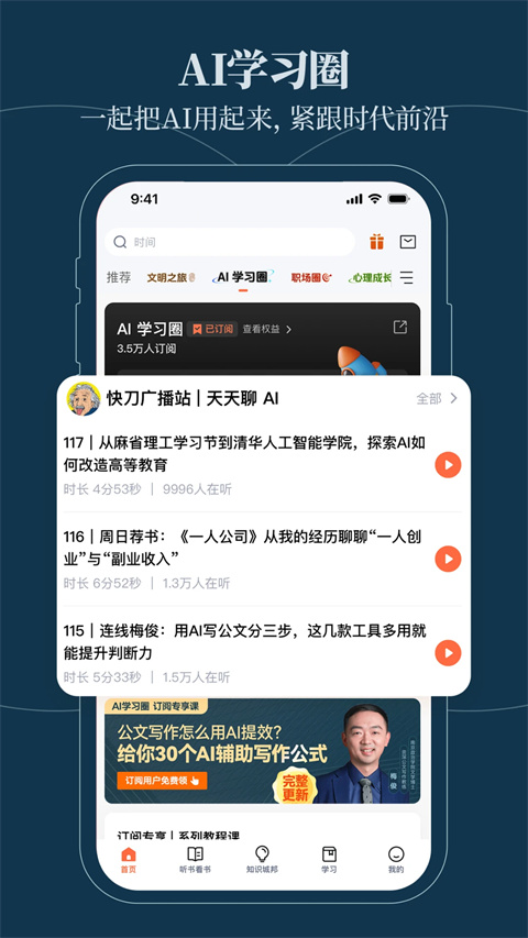 得到app官方版截图2