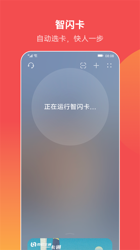 华为钱包app截图1