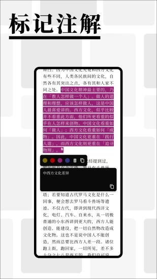 慢读截图3