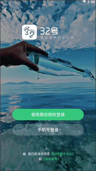 32号APP使用教程