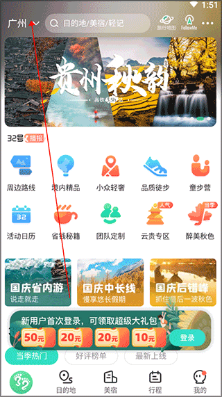 32号APP使用教程