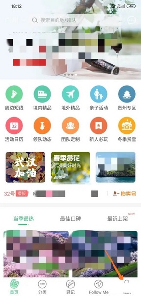 32号APP怎样更换头像1