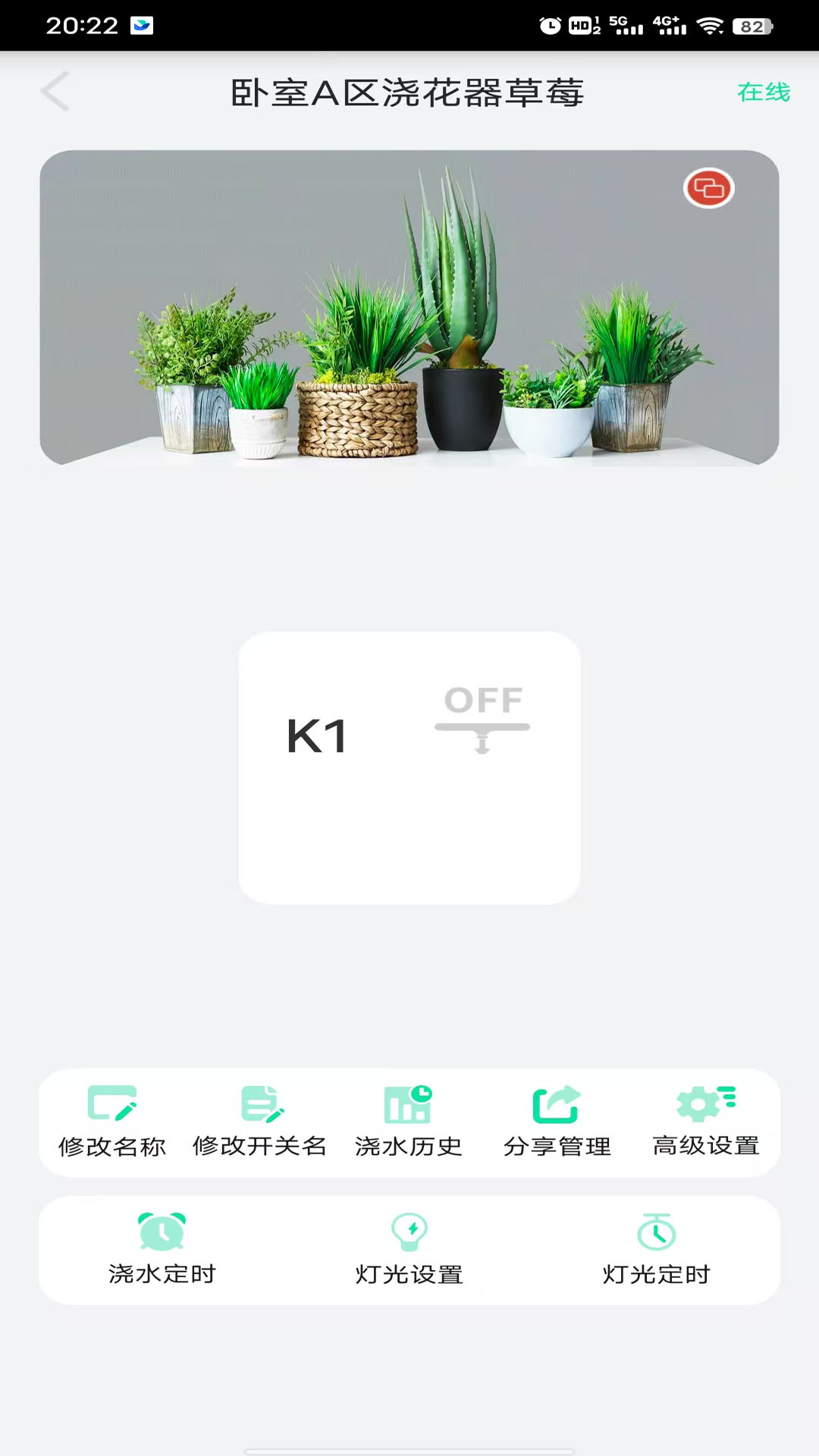 植物宝截图2