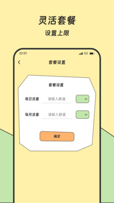 滚滚流量宝app安卓版截图2