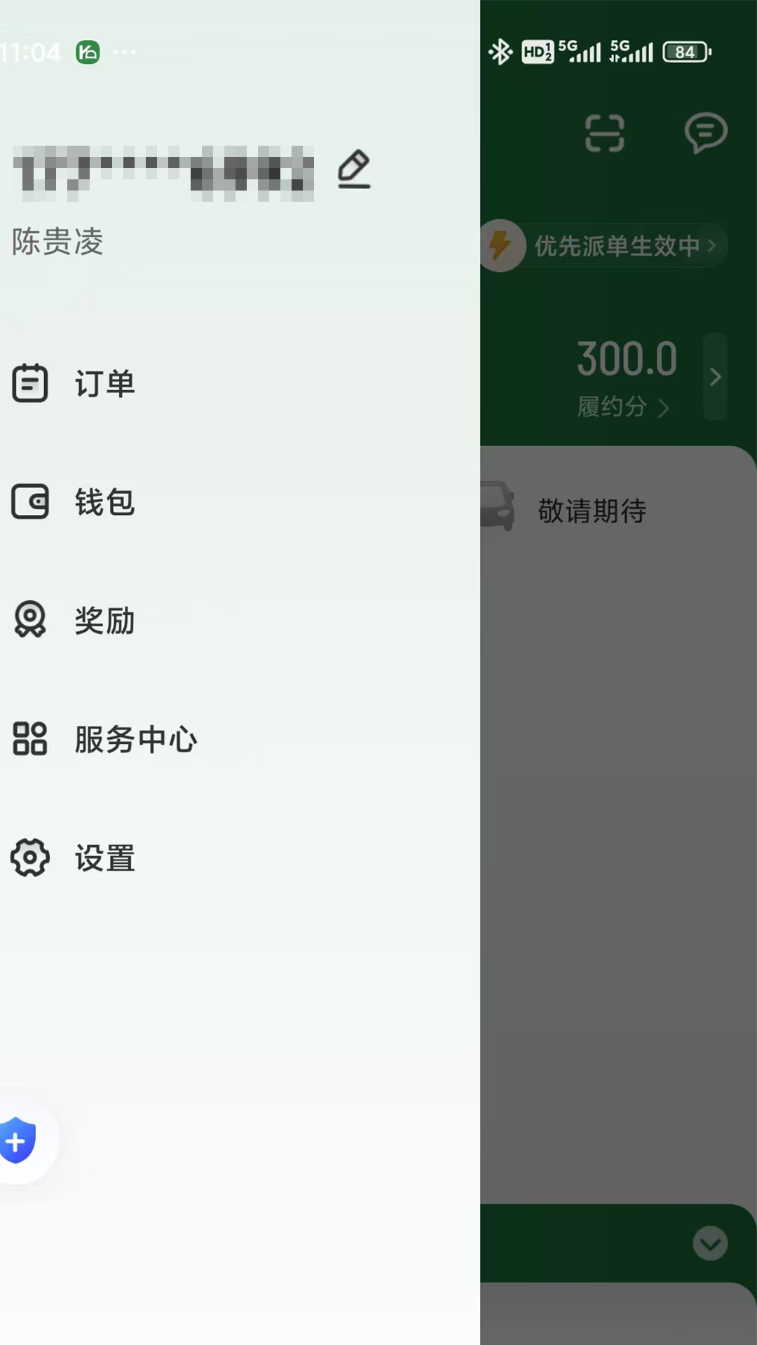 快达司机截图2