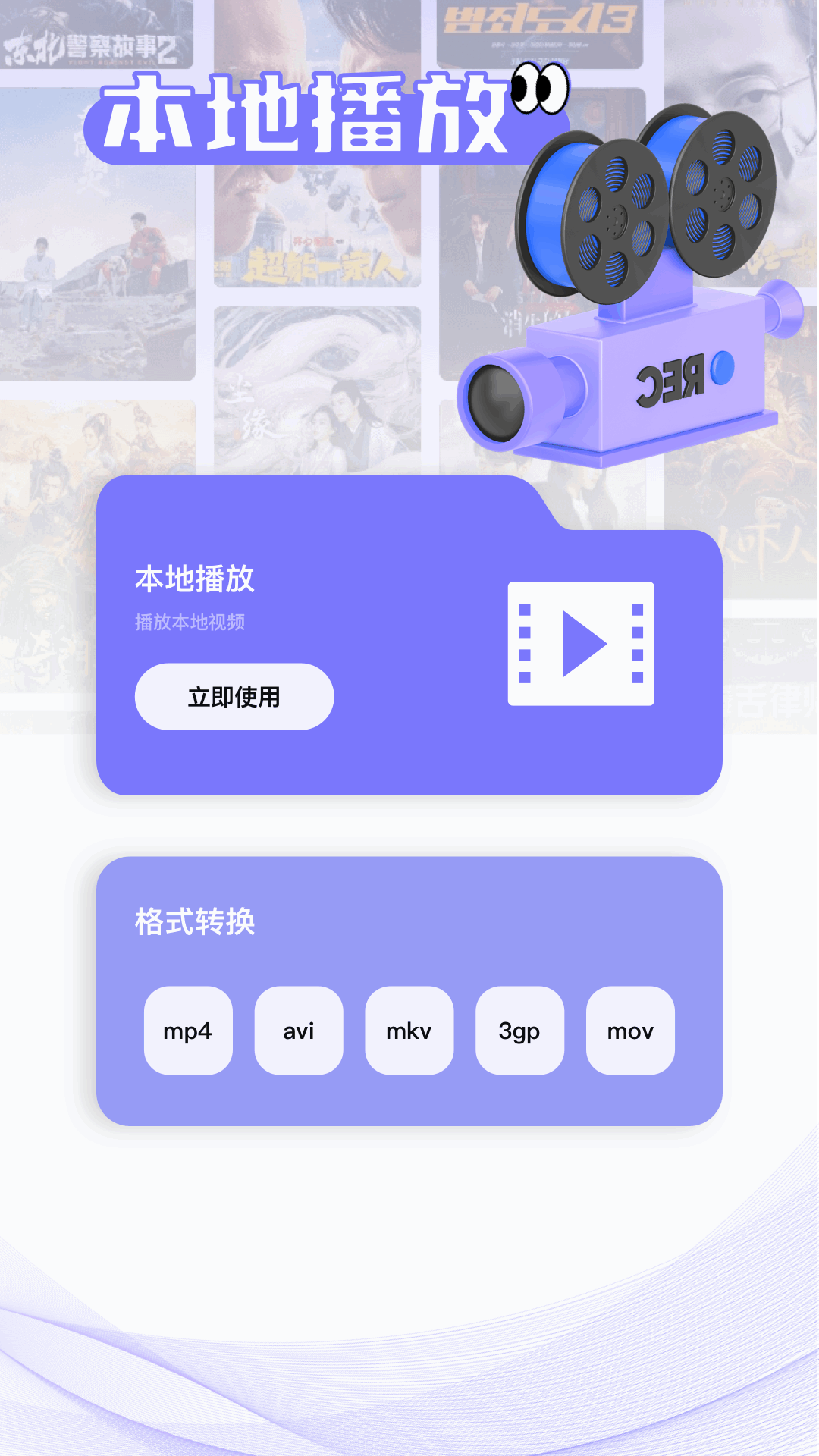 新魅影截图2