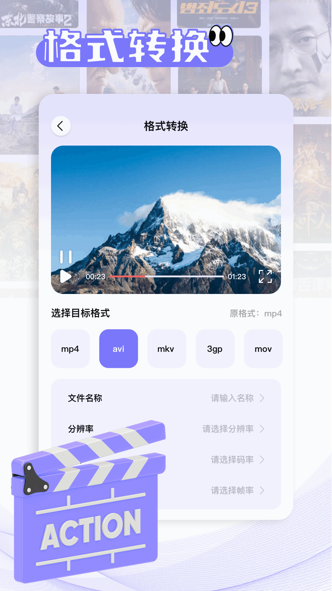 新魅影截图3