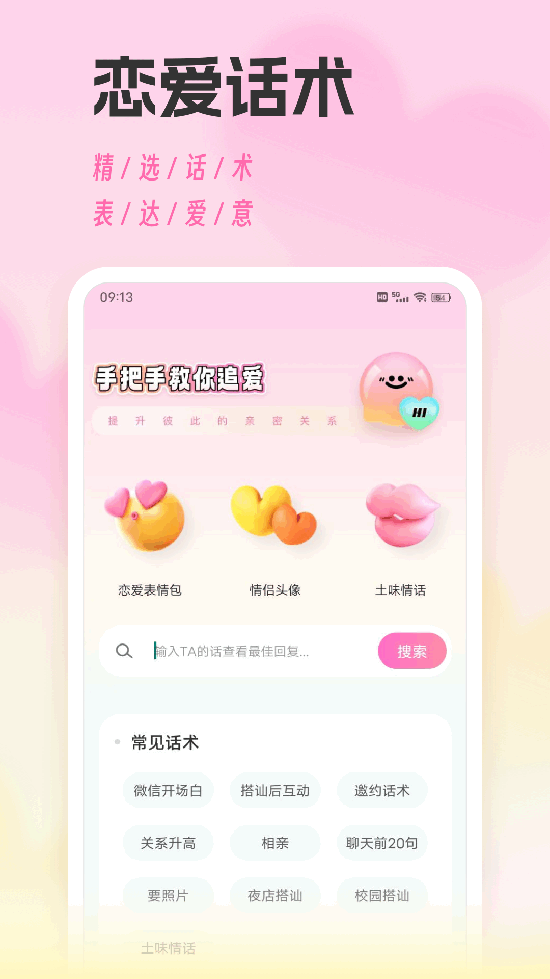 合信聊天截图4