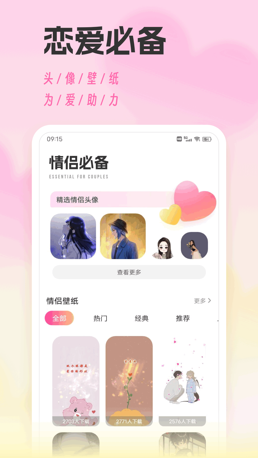 合信聊天截图1