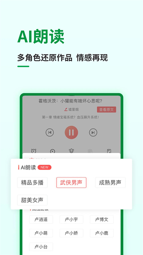 飞卢小说截图2