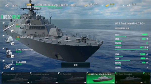 Modern Warships手游官方正版截图3