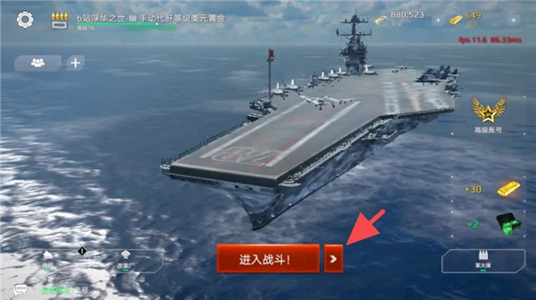 Modern Warships手游官方正版截图4