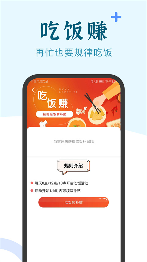 兼职小鱼手机正版截图1