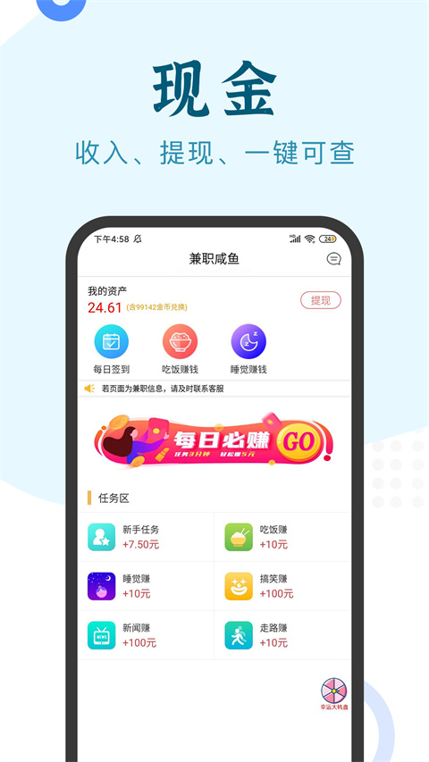 兼职小鱼手机正版截图2