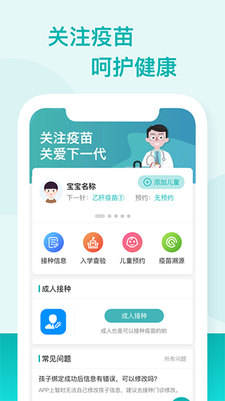 粤苗app截图1