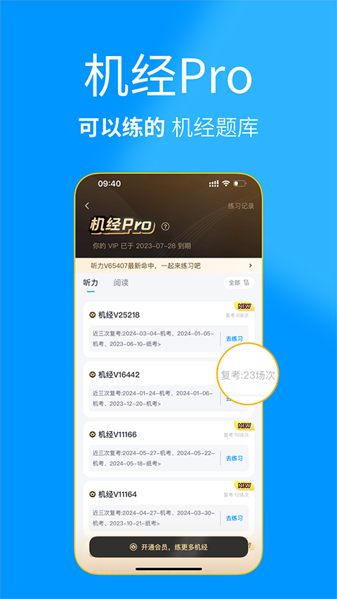 雅思哥app截图5