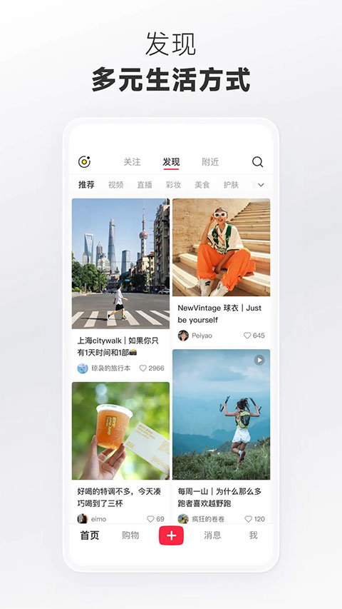 小红书app最新版截图1