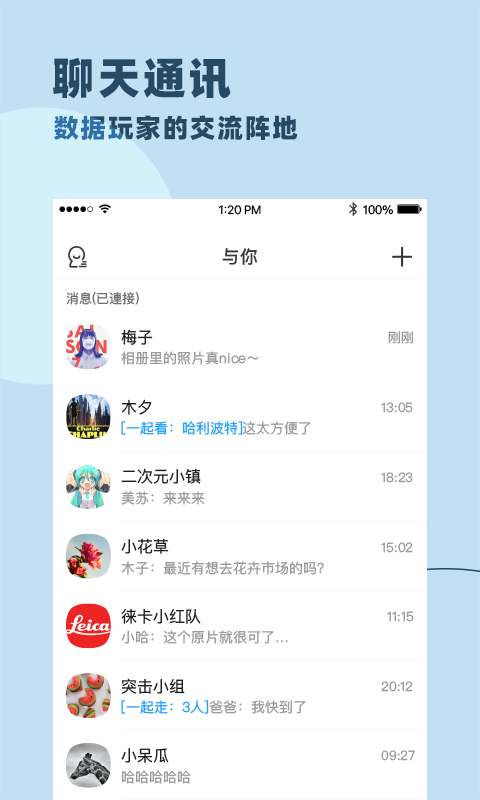 与你app最新版截图1