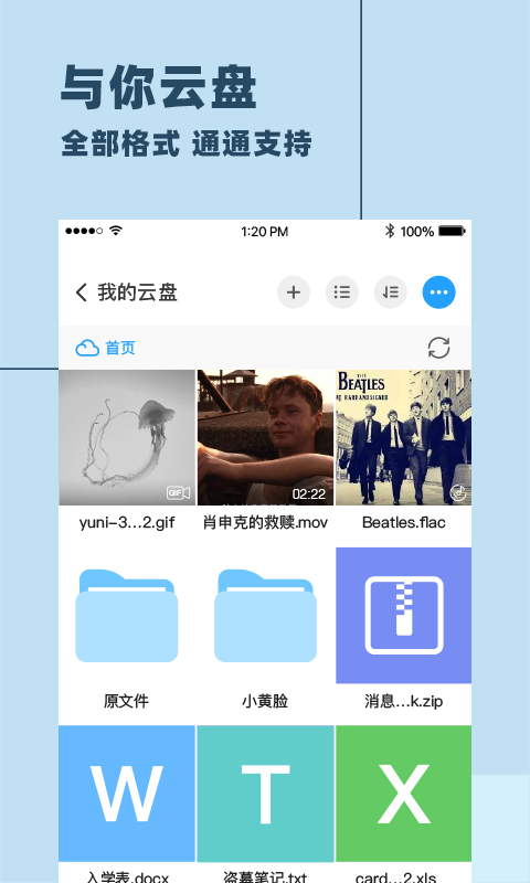 与你app最新版截图2