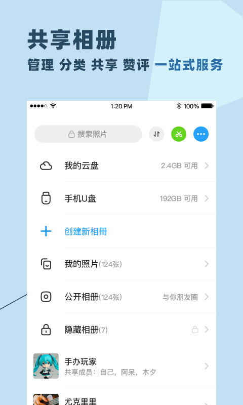 与你app最新版截图3