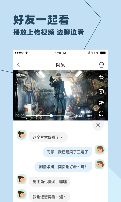 与你app最新版截图4