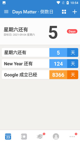 倒数日app最新版截图1