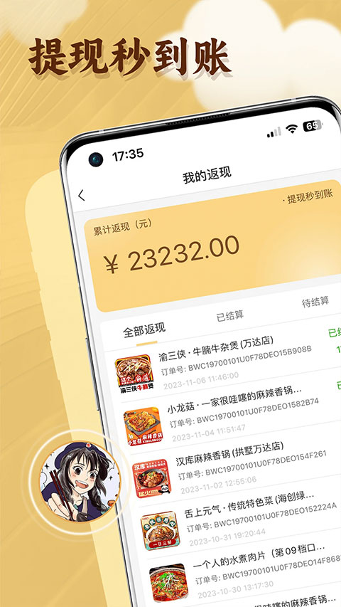 晓晓优选app截图2