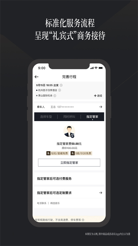 耀出行app截图3