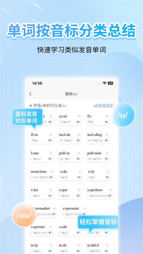 英语音标app截图2