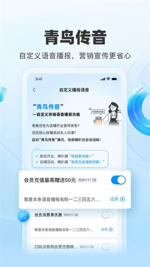 扫呗app截图1