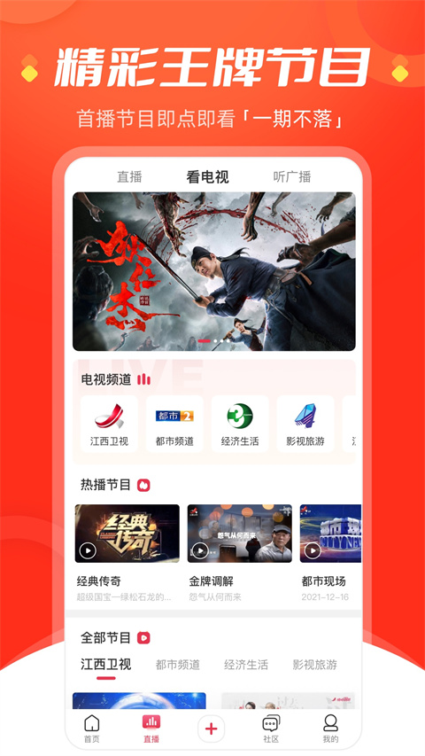 今视频App截图2