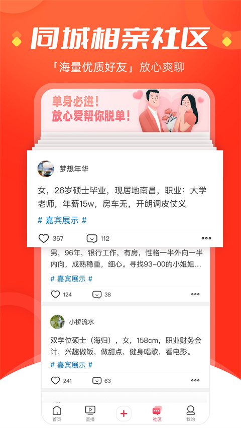 今视频App截图4