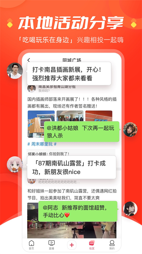 今视频App截图5