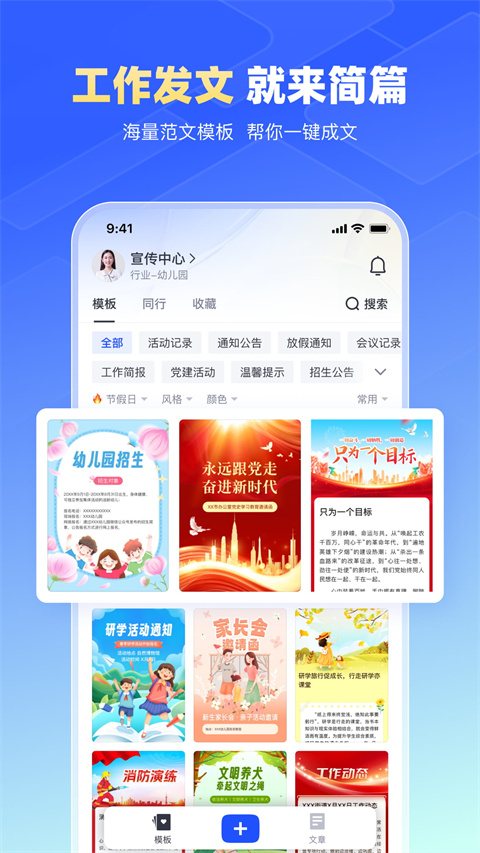 简篇app截图3