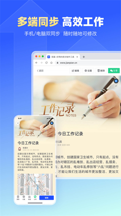 简篇app截图5