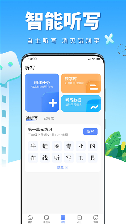 牛蛙圈app截图4