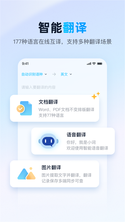 金山词霸app截图3