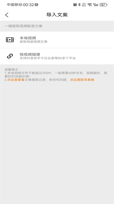 橘子配音app截图4